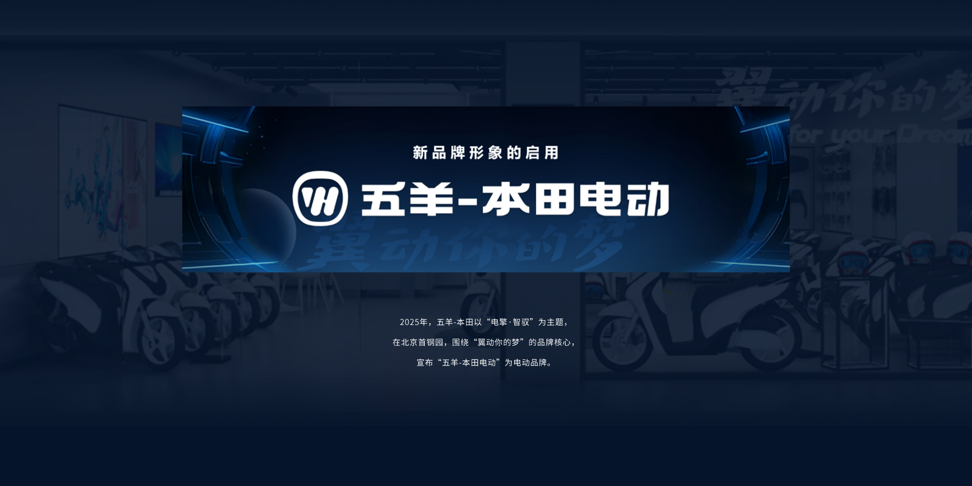 品牌使命